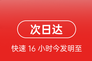 中川航空空运航空货运 航空货运