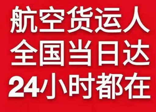 中川航空空运货物、航空货运:物流行业各岗位招聘
